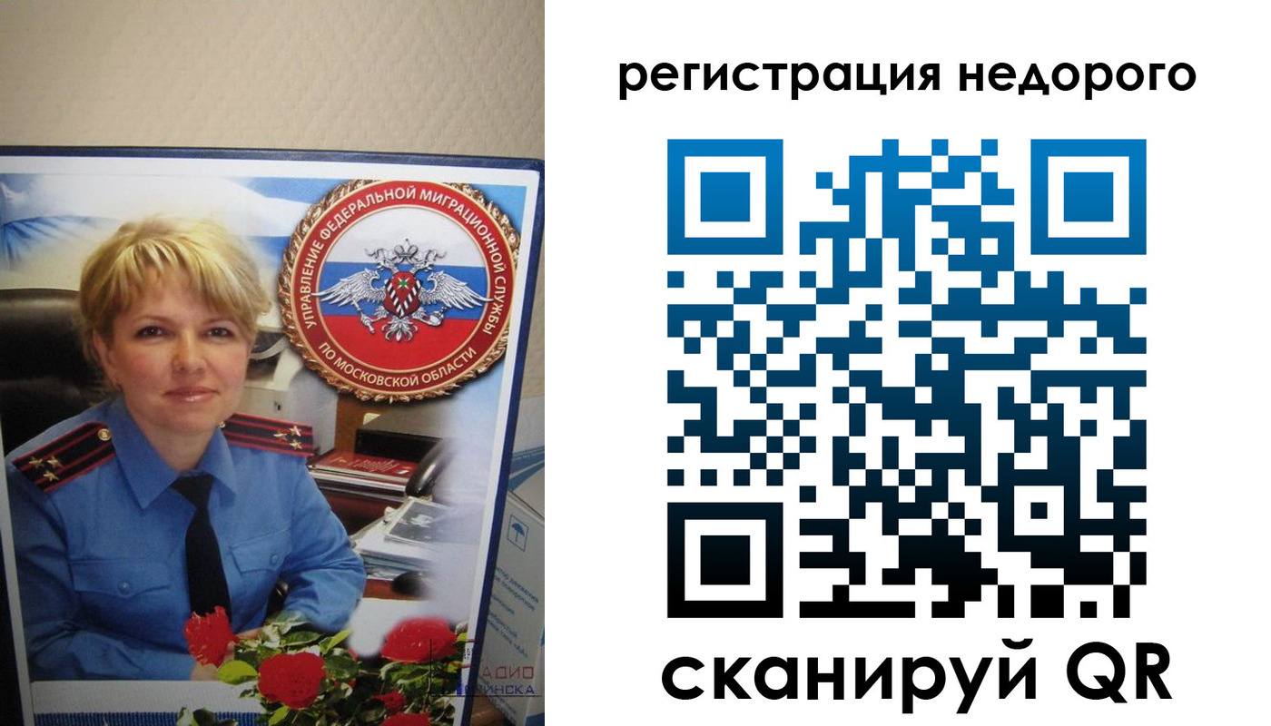 прописка от собственника в Похвистнево