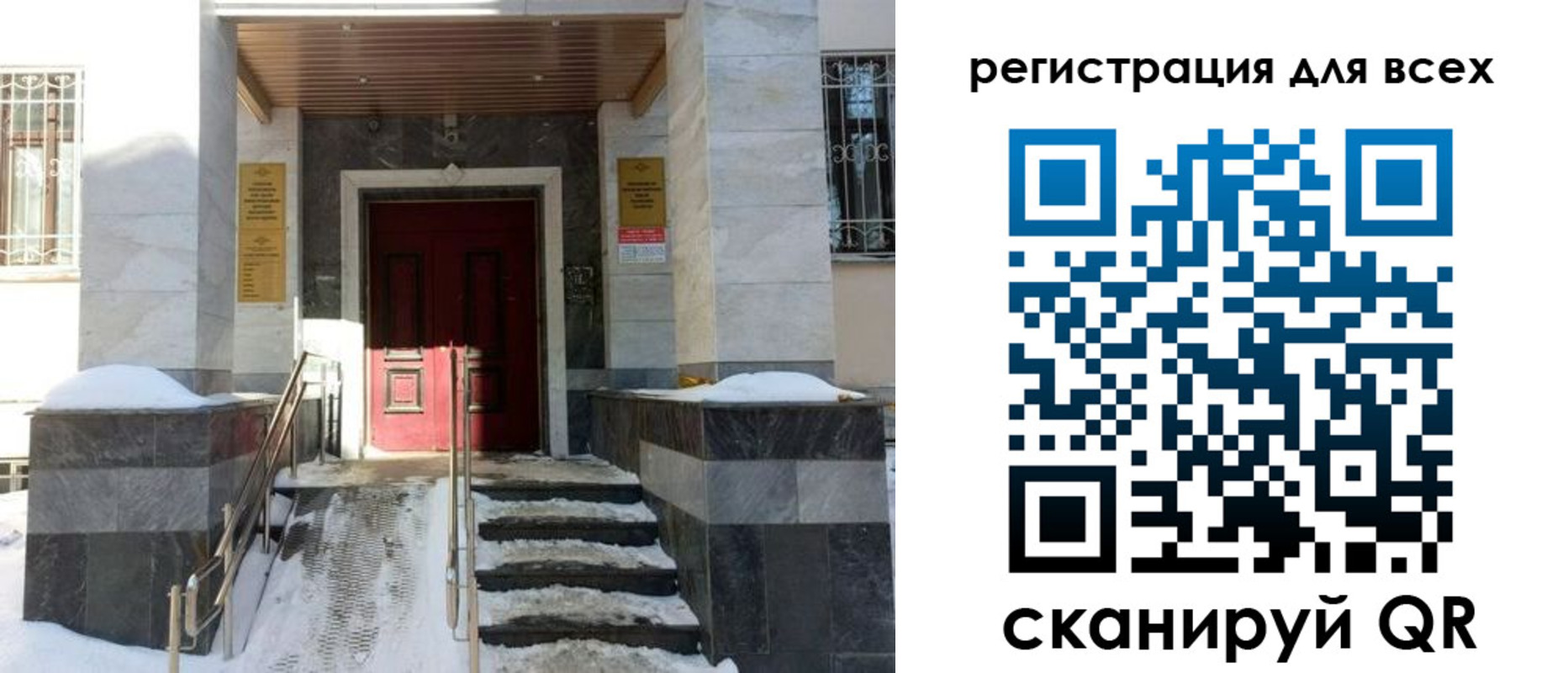 временная регистрация в квартире в Похвистнево