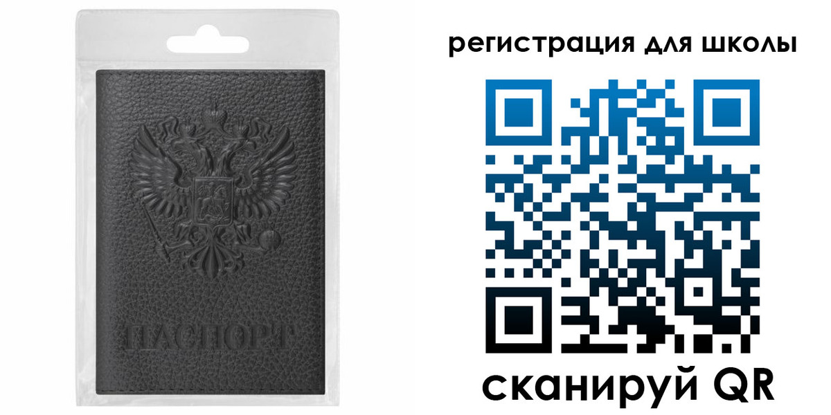 где прописаться в Похвистнево